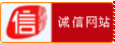 中國(guó)互聯(lián)網(wǎng)誠(chéng)信示范企業(yè)